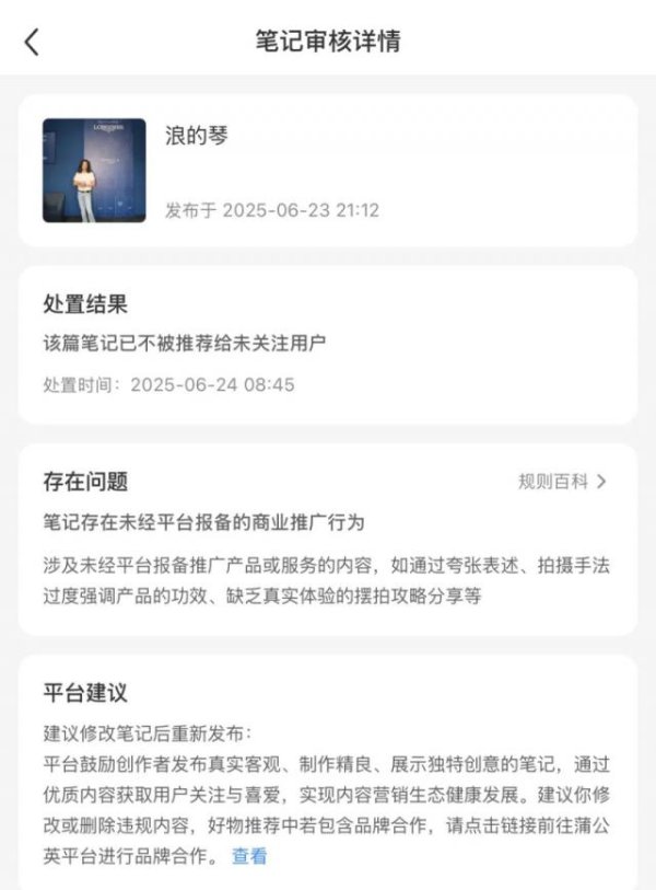 鳄鱼配资 被小红书冤枉了