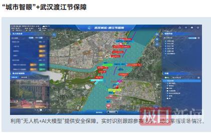 东信证券 全国首个！武汉实现低空无人机遥感监测网全域覆盖